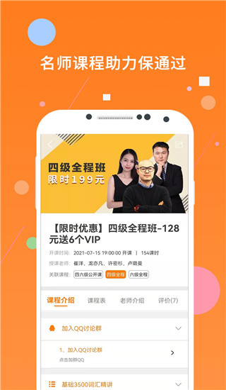米考試英語四級軟件 v9.480.0721安卓版 1
