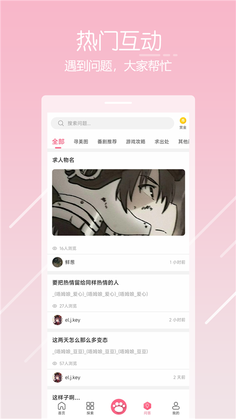 唔姆app v1.3.9 2