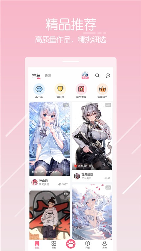 唔姆app v1.3.9 3