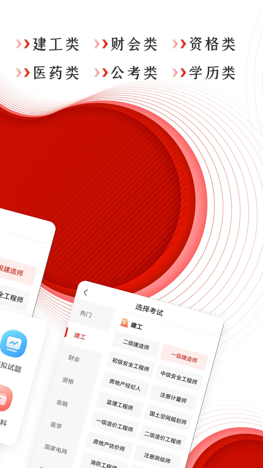 學(xué)位英語準(zhǔn)題庫軟件 v5.50 安卓版 1