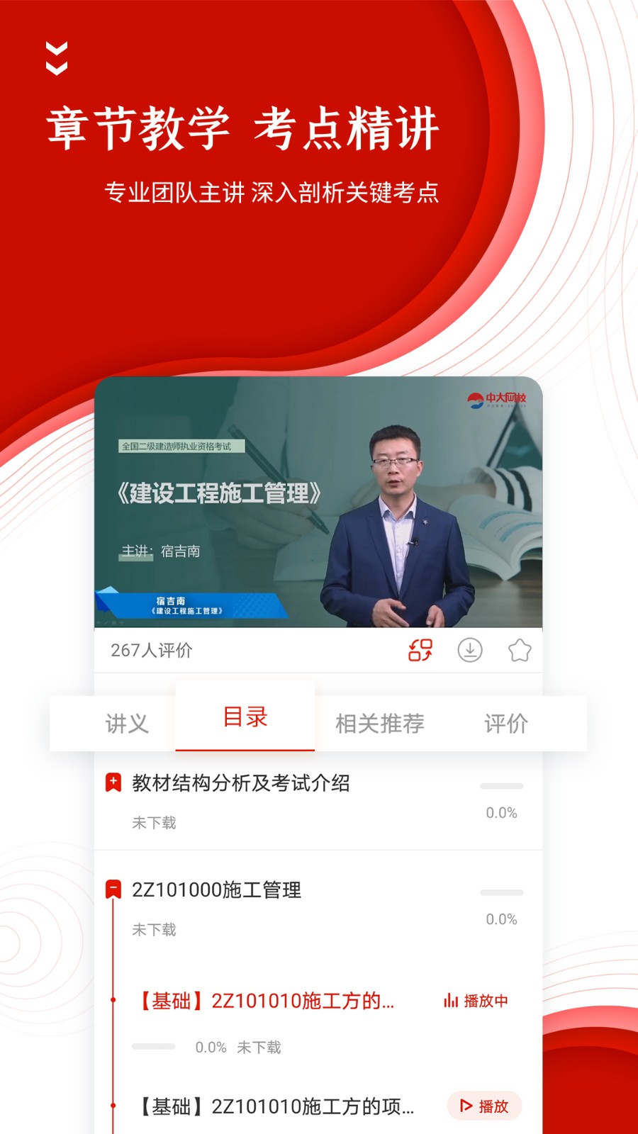 學(xué)位英語準(zhǔn)題庫軟件 v5.50 安卓版 3