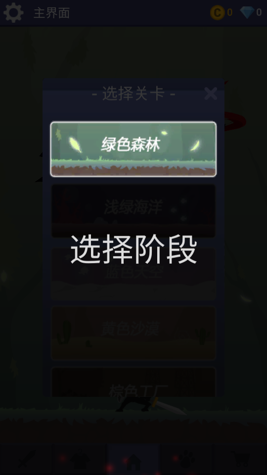 火柴人精英之戰(zhàn) v1.0 0