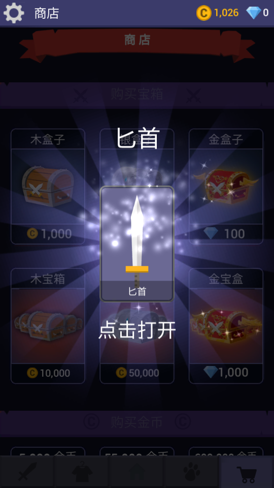 火柴人精英之戰(zhàn) v1.0 2