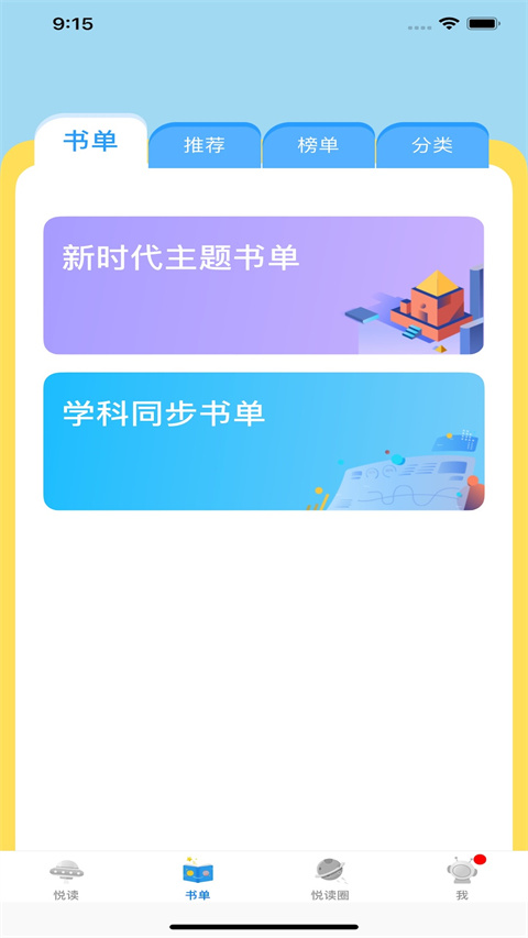 廣州智慧閱讀app v4.0.7 安卓最新版 2