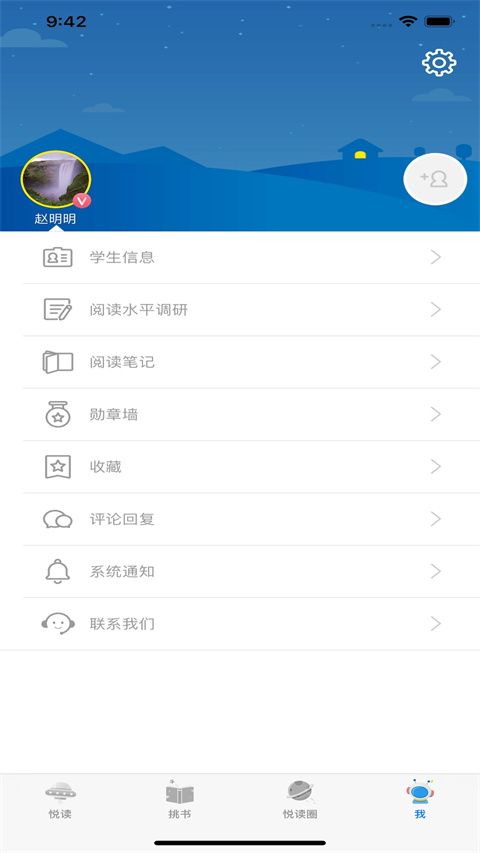 廣州智慧閱讀app v4.0.7 安卓最新版 1