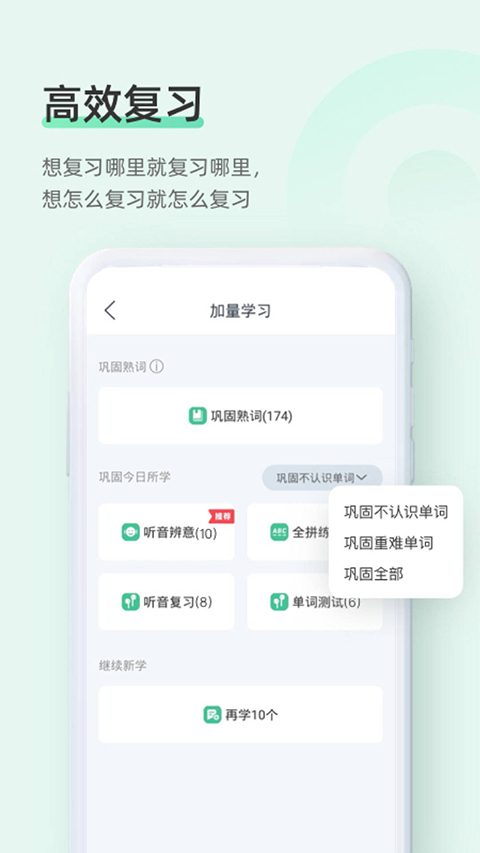 知米背單詞4.8最新修改版 v5.2.25安卓版 0