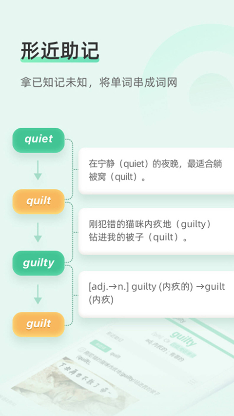 知米背單詞4.8最新修改版 v5.2.25安卓版 2
