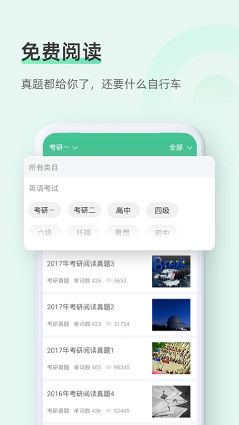 知米背單詞4.8最新修改版 v5.2.25安卓版 1
