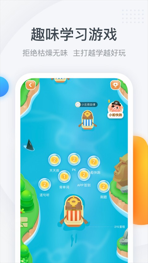 粉筆英語四六級app v3.6.1安卓最新版 0