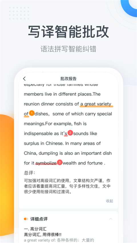 粉筆英語四六級app v3.6.1安卓最新版 1