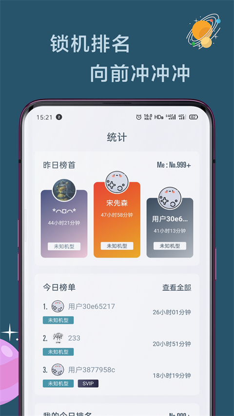 遠(yuǎn)離手機(jī)軟件 v4.9.10安卓版 1