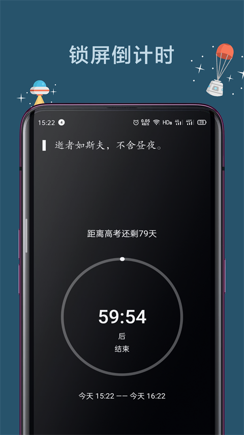 遠(yuǎn)離手機(jī)軟件 v4.9.10安卓版 3