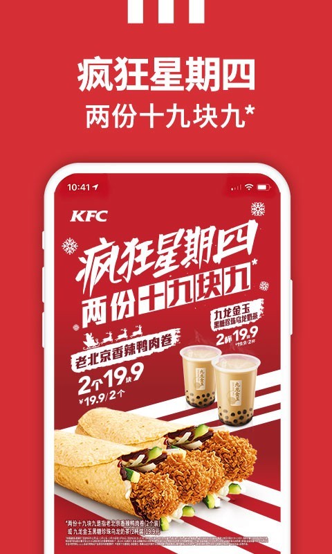肯德基超級(jí)app(王俊凱代言) v6.25.1安卓版 2