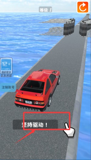 破壞我最行 v1.2.3 1