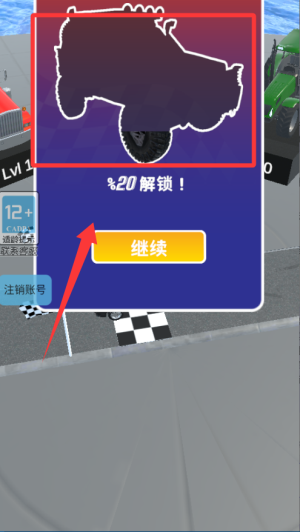 破壞我最行 v1.2.3 2