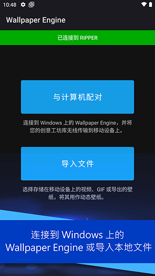 Wallpaper Engine壁紙引擎 v2.6.9 安卓版 1