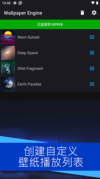 Wallpaper Engine壁紙引擎 v2.6.9 安卓版 4