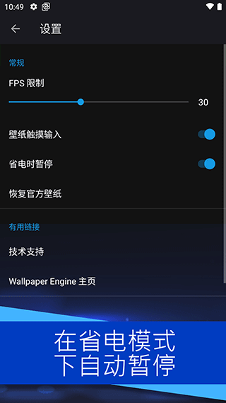 Wallpaper Engine壁紙引擎 v2.6.9 安卓版 0