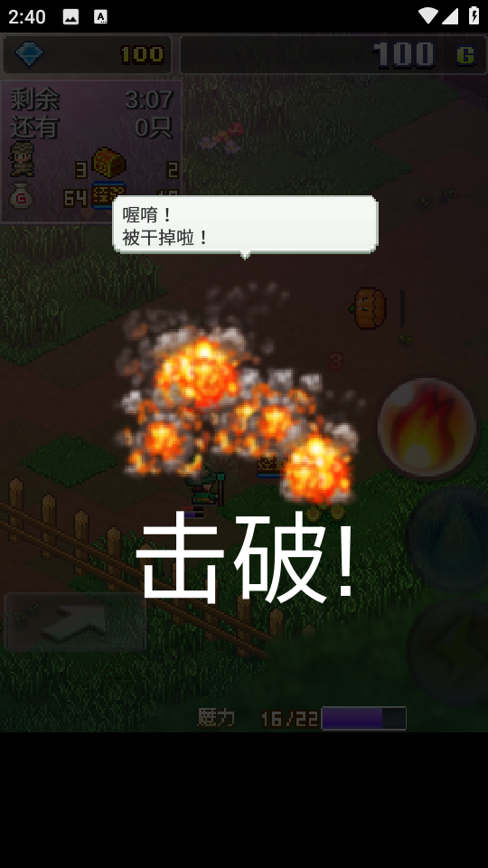 魔法師大冒險(xiǎn)2 v1.00 0