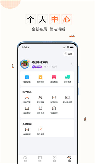 一笑而過軟件 v3.1.5安卓版 1
