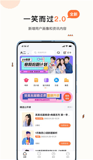 一笑而過軟件 v3.1.5安卓版 0