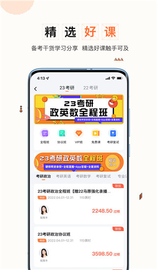 一笑而過軟件 v3.1.5安卓版 2