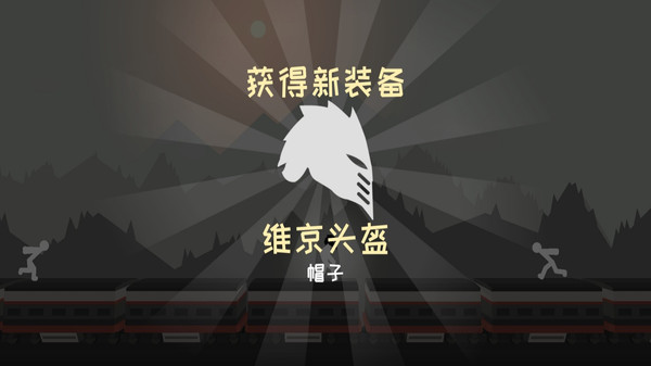 火柴人戰(zhàn)爭對(duì)決 v1.3 0