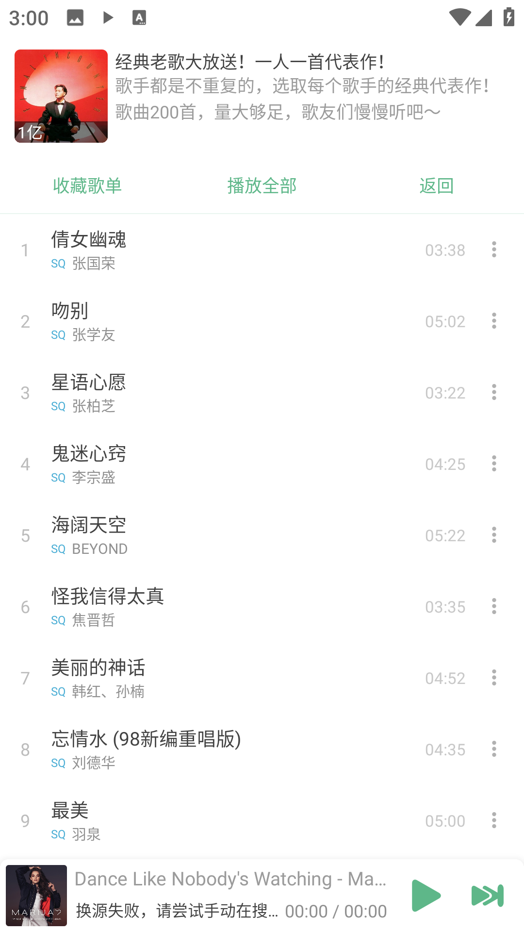 lx音樂手機版 v1.8.0-beta.0 安卓版 2