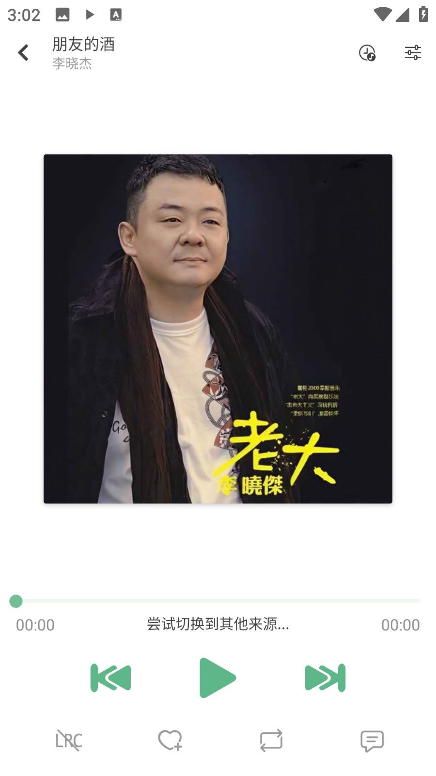 lx音樂手機版 v1.8.0-beta.0 安卓版 0