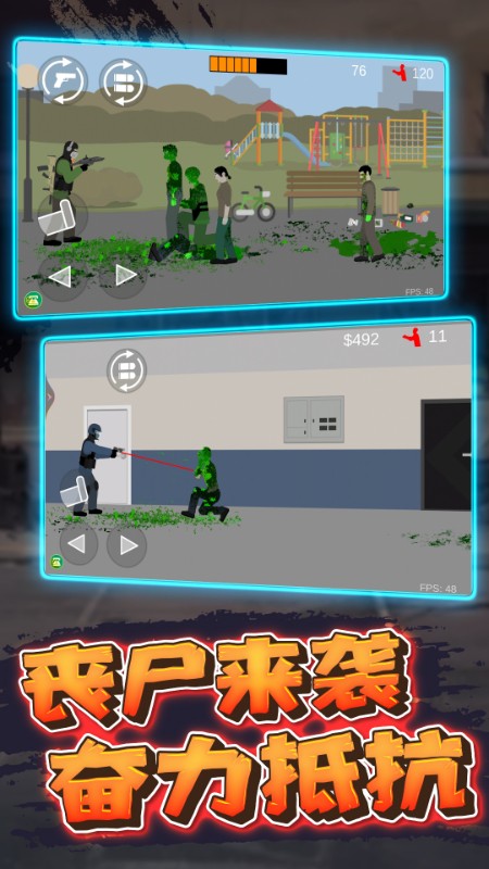 僵尸射擊防御 v1.0.83 1