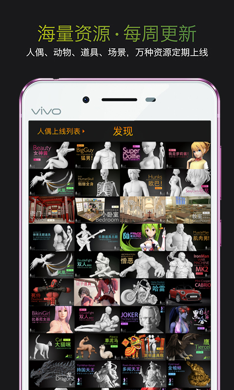 pofi無限人偶 v3.4.13 安卓版 2