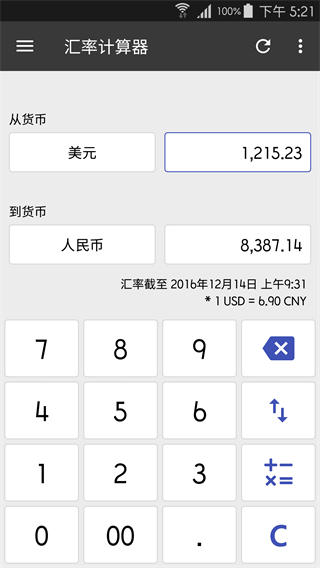 日常生活計(jì)算器手機(jī)版 v2.23.13 安卓版 1