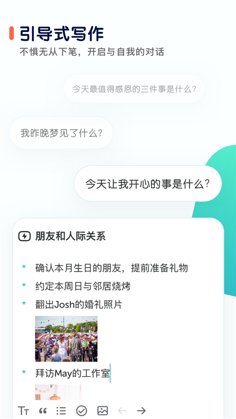格志日記官方版 v3.8.3安卓版 1