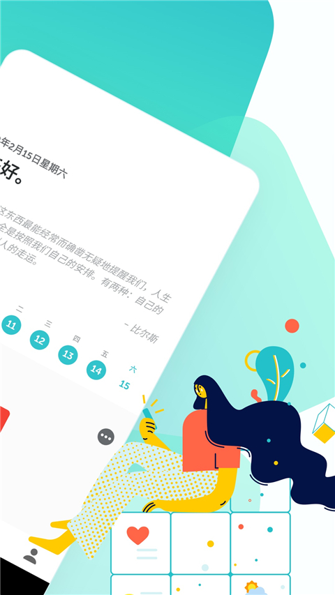 格志日記官方版 v3.8.3安卓版 2