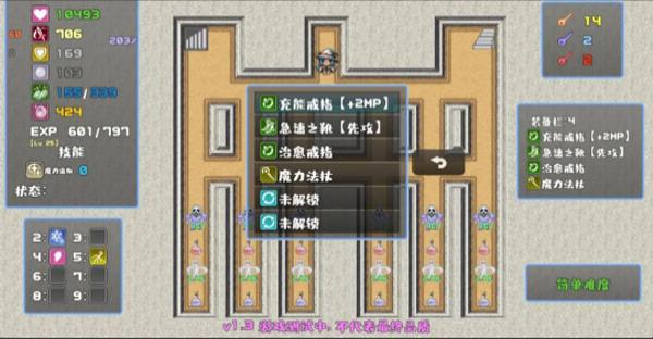 魔塔勇者魔法師篇 v3.0 1