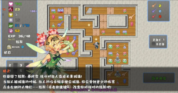 魔塔勇者魔法師篇 v3.0 2