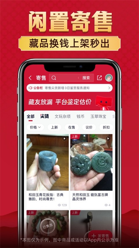 微拍堂手機(jī)版 v7.4.7安卓版 2