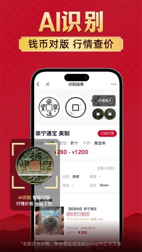 微拍堂手機(jī)版 v7.4.7安卓版 0