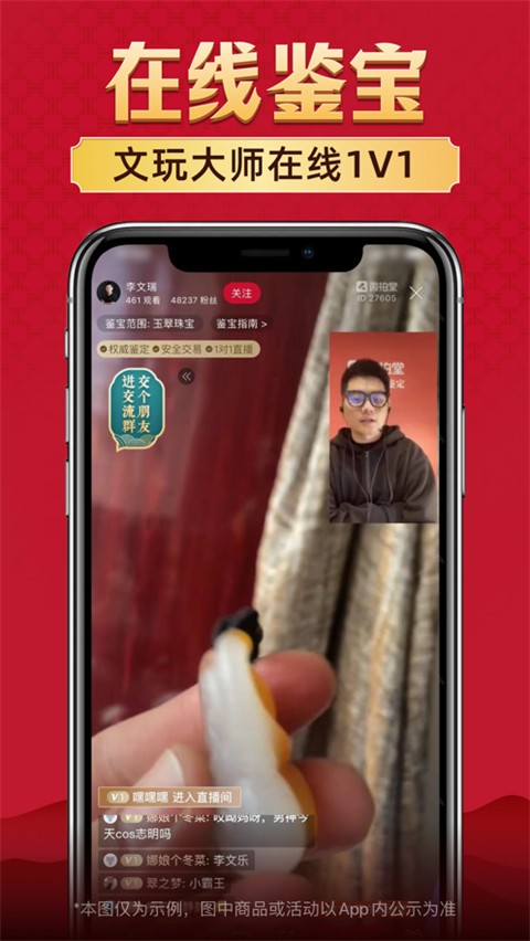 微拍堂手機(jī)版 v7.4.7安卓版 1