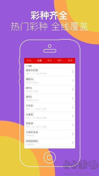 極速6合5分鐘  1