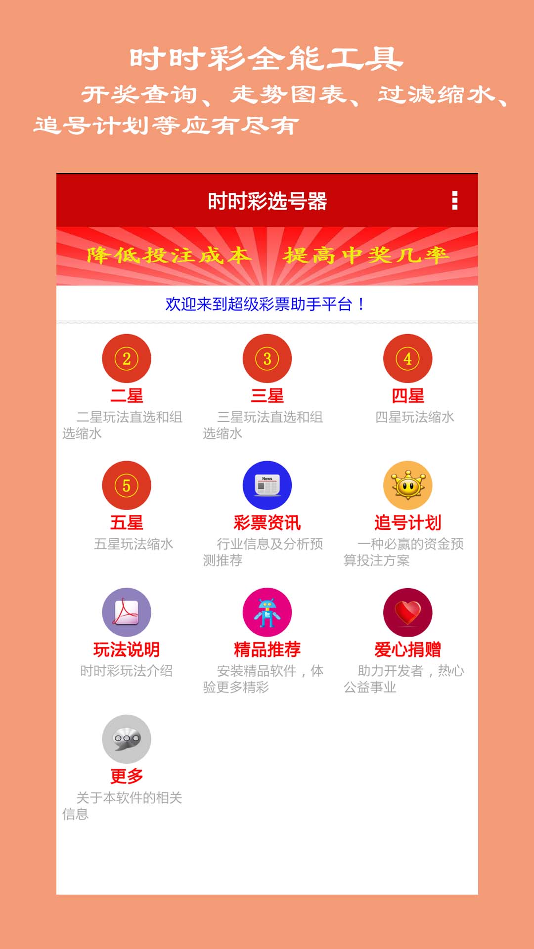 二星選號工具網(wǎng)頁版  0