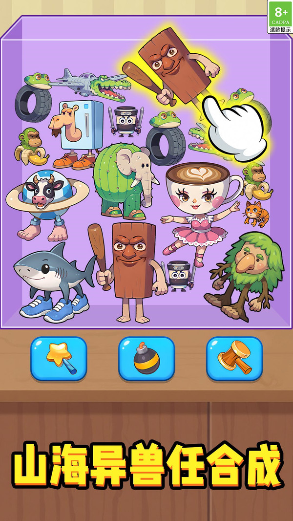 消除收納派 v1.0.1 2