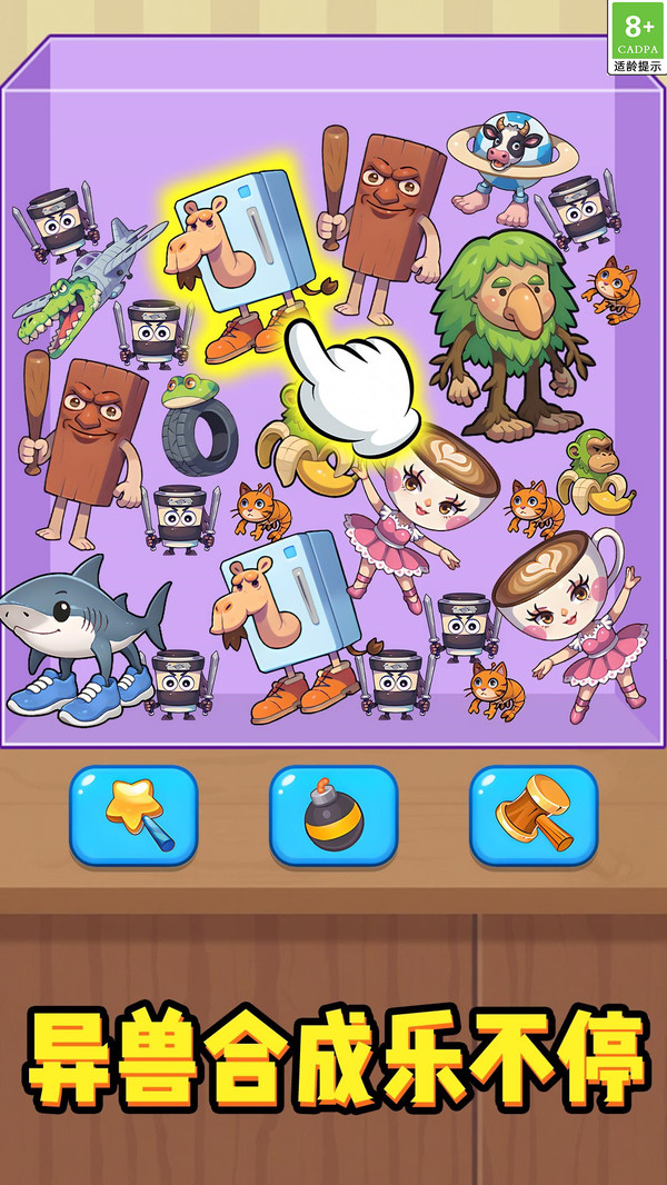 消除收納派 v1.0.1 1