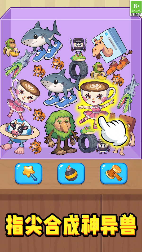 消除收納派 v1.0.1 0