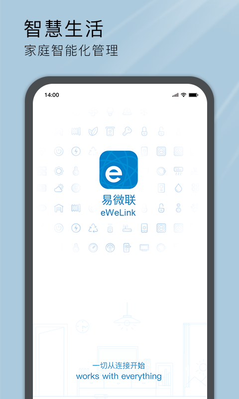 易微聯(lián)官方版 v5.19.0安卓版 1