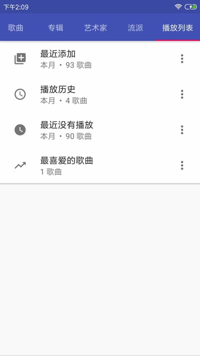 完美音樂播放器官方app v3.5.4安卓版 1