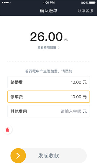 騰飛出行司機app v9.40.0.0001 安卓版 1