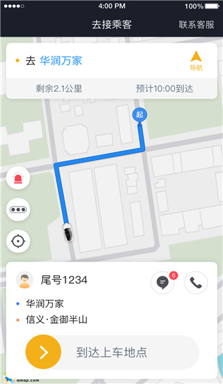 騰飛出行司機app v9.40.0.0001 安卓版 0