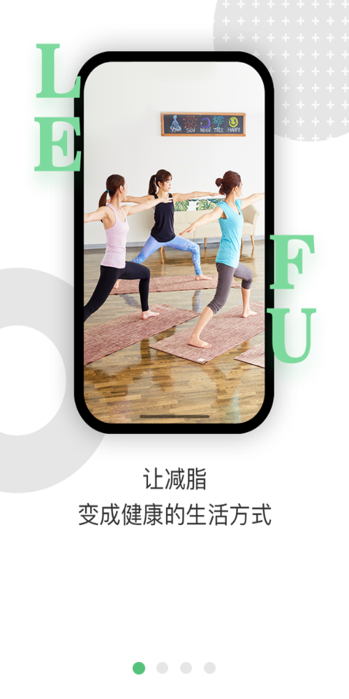 樂(lè)福熱量管理減肥最新版 v3.9.1 安卓版 1