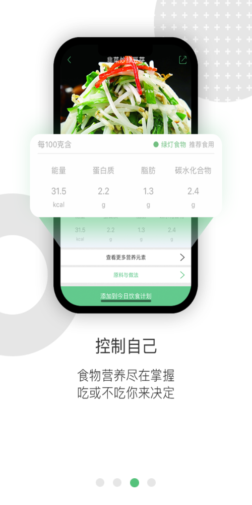 樂(lè)福熱量管理減肥最新版 v3.9.1 安卓版 2